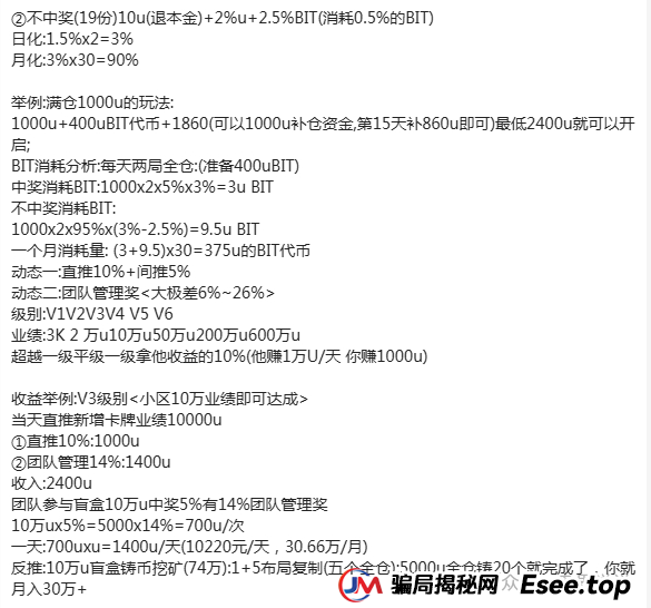 “帝亿交易所”大马力收割机强势来袭，团队长拿人头费返点最高30%(3)