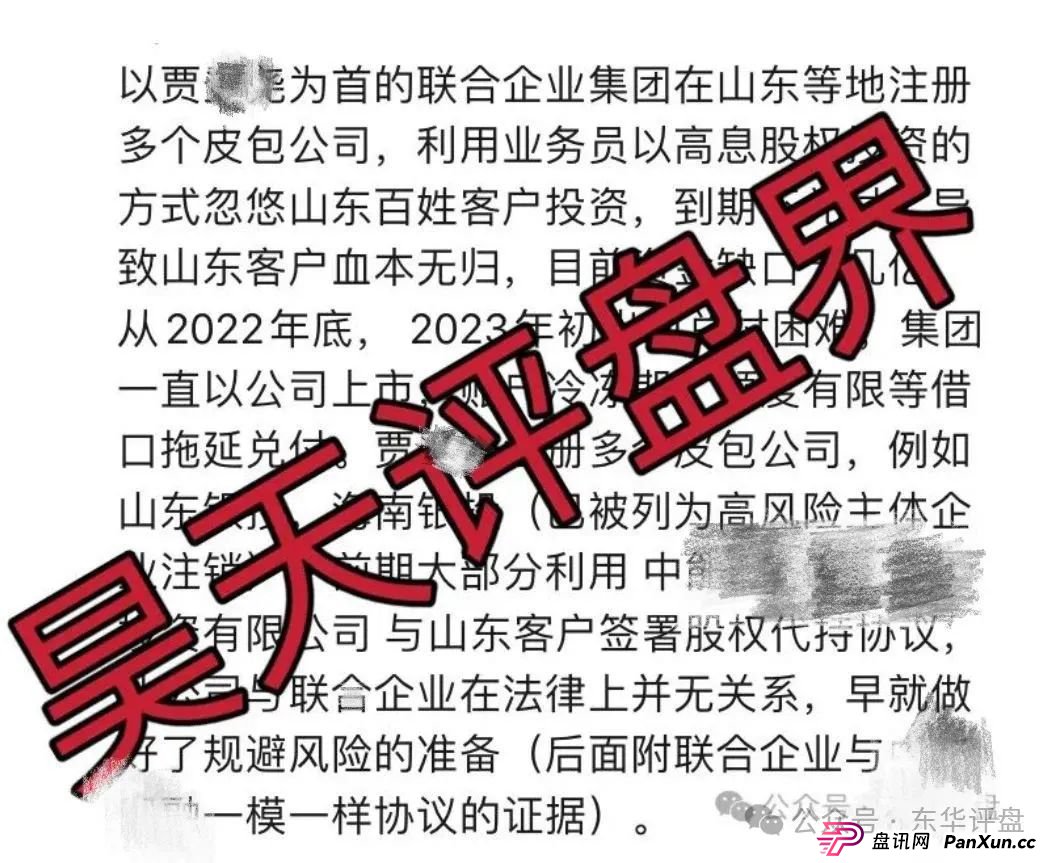 Lianhe联合智算中心托管分红类资金盘骗局，11万会员，操盘手圈钱过亿，目前已经不能提现，崩盘跑路了，维权中！(5)