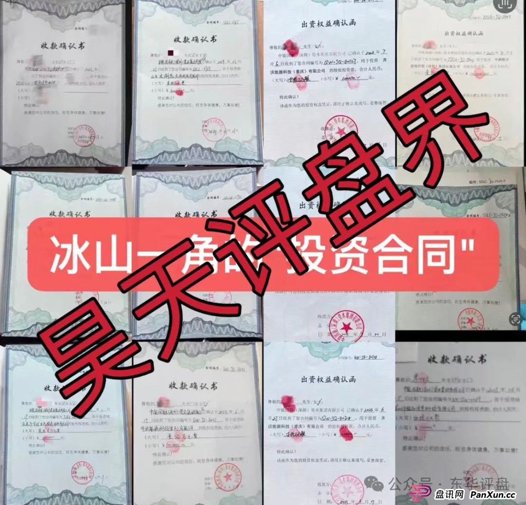 Lianhe联合智算中心托管分红类资金盘骗局，11万会员，操盘手圈钱过亿，目前已经不能提现，崩盘跑路了，维权中！(6)