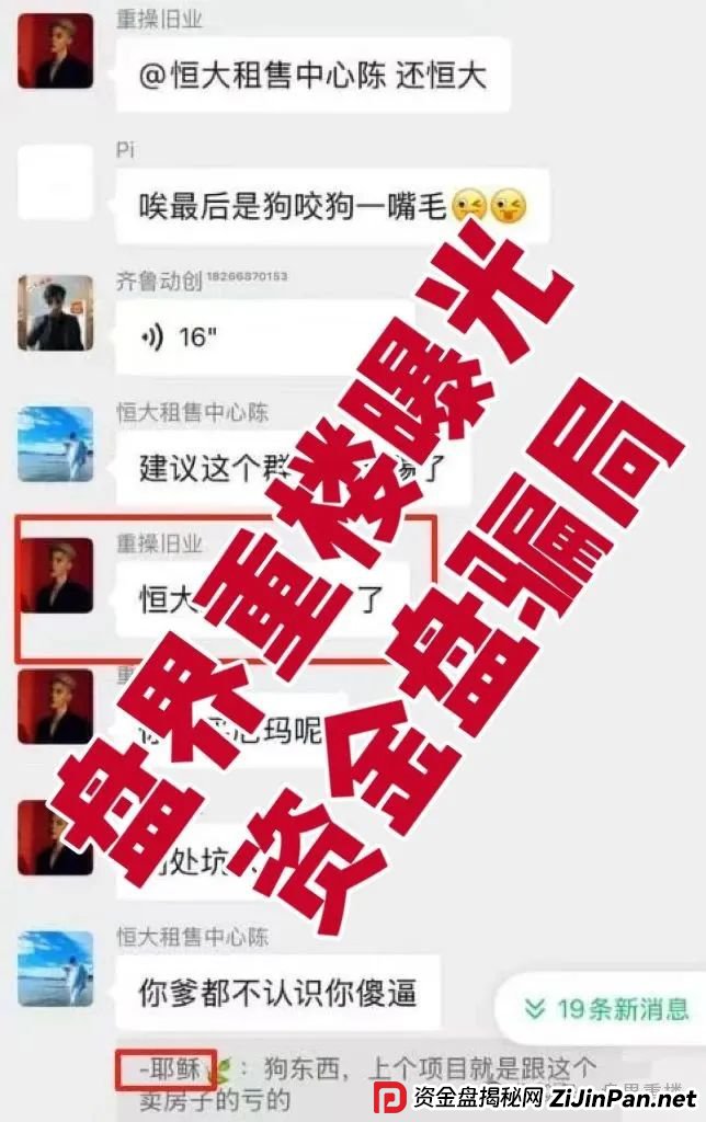 元来社区UBS资金盘开盘一个月不到就单割，看见的一定要远离！(1)