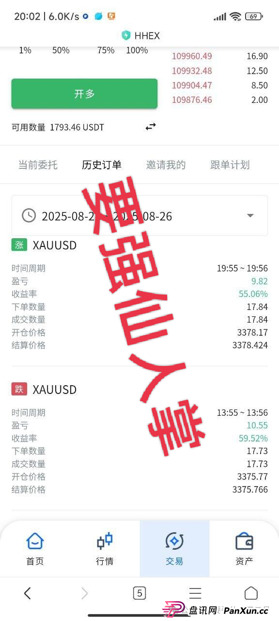 警惕！“HHEX交易所”跟单类资金盘骗局，其模式运行机制完全仿照已经跑路的“鑫慷嘉”(2)