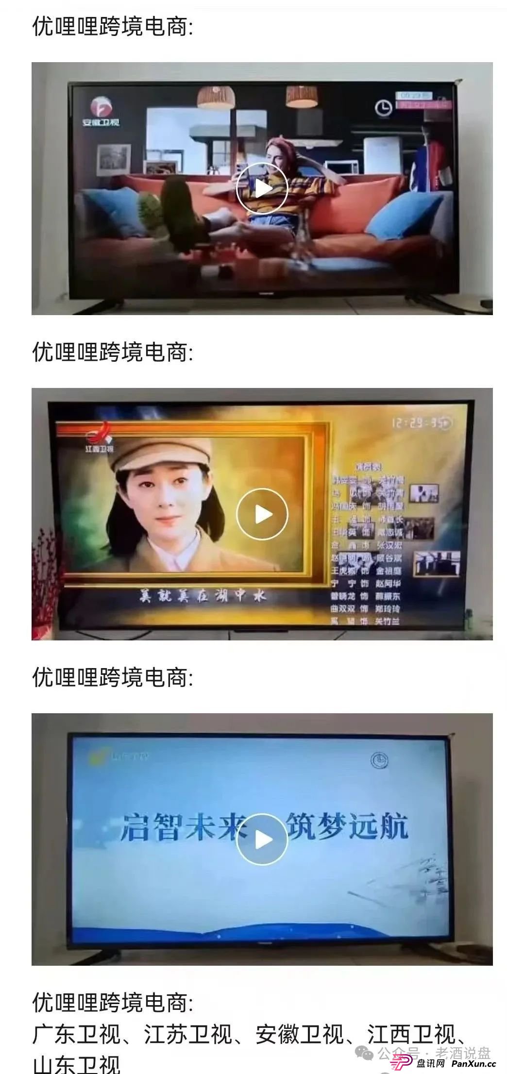 深度解码 “优哩哩”：参与者需使用 USDT 进行投资，从运营模式看起，实锤其资金盘骗局真面目！(2)