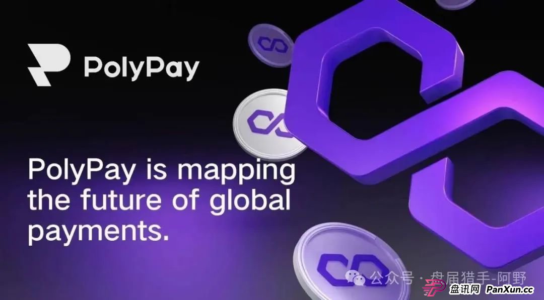 警惕！PolyPay项目深度剖析：疑似资金盘的层层套路 (2)