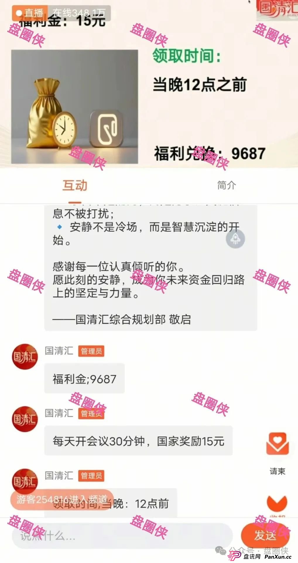 盘讯：最新资金盘项目曝光，国清汇，百域量化，方舟联盟，海洋牧场随时可能卷钱跑路(1)