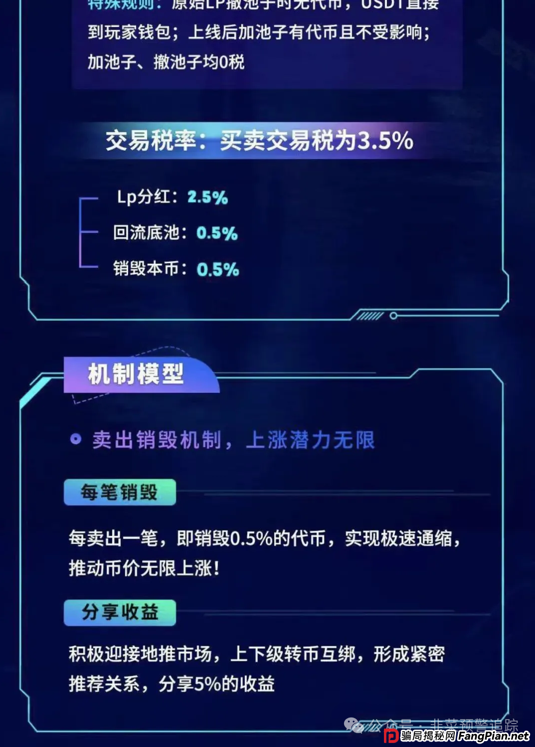 预警：近期即将崩盘跑路的资金盘骗局，星辉创投OSL，CXDAO，海洋牧场，‬AIR1币，政企PPP基金，加密海洋RWA生态不远离小心被割！(4)