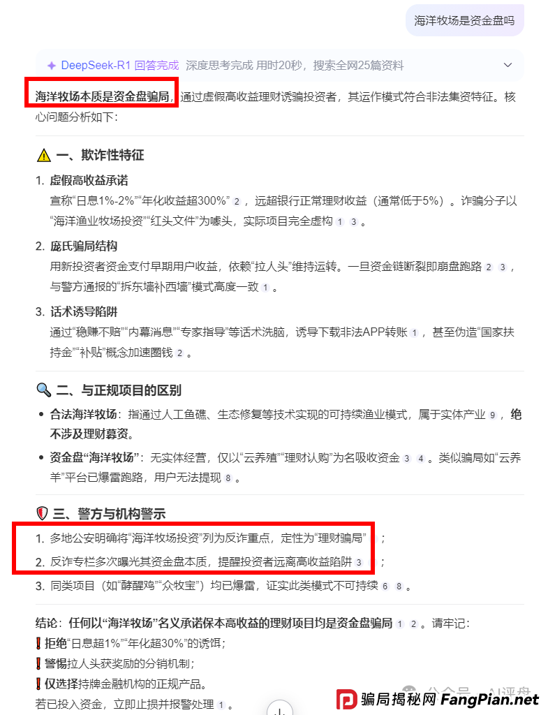 AI评盘：海洋牧场是资金盘吗？(1)