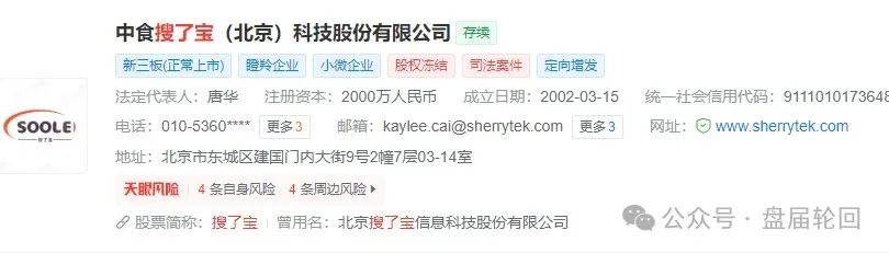 “搜了宝”模式解析，到底是不是一个击鼓传花的骗局？(2)