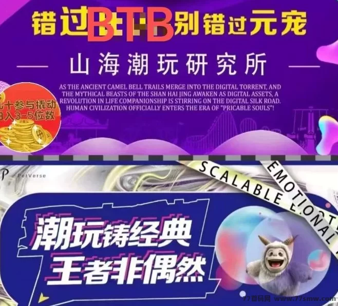 元宠潮玩计划来袭！全新潮玩收藏模式，让你玩转财富增值！(1)