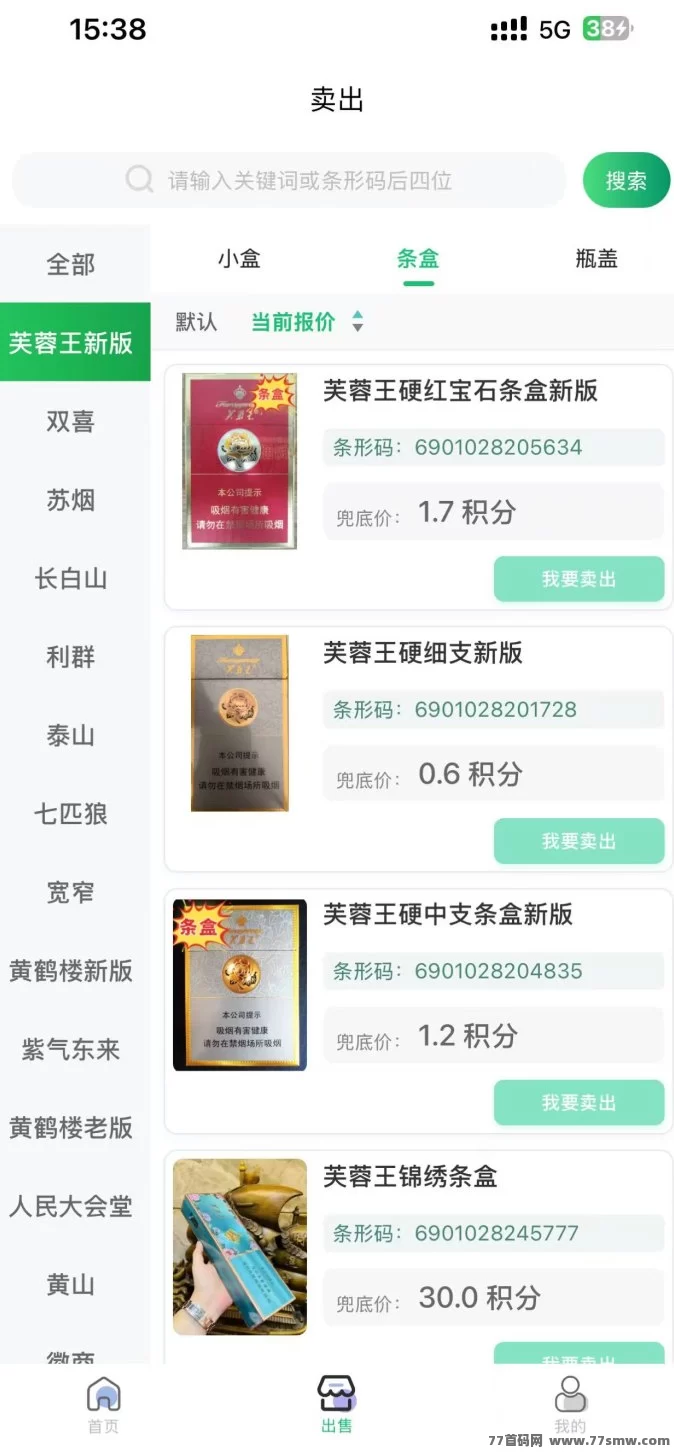 盒天下回收平台新玩法！闲置烟盒瓶盖也能轻松换现赚收溢！(5)