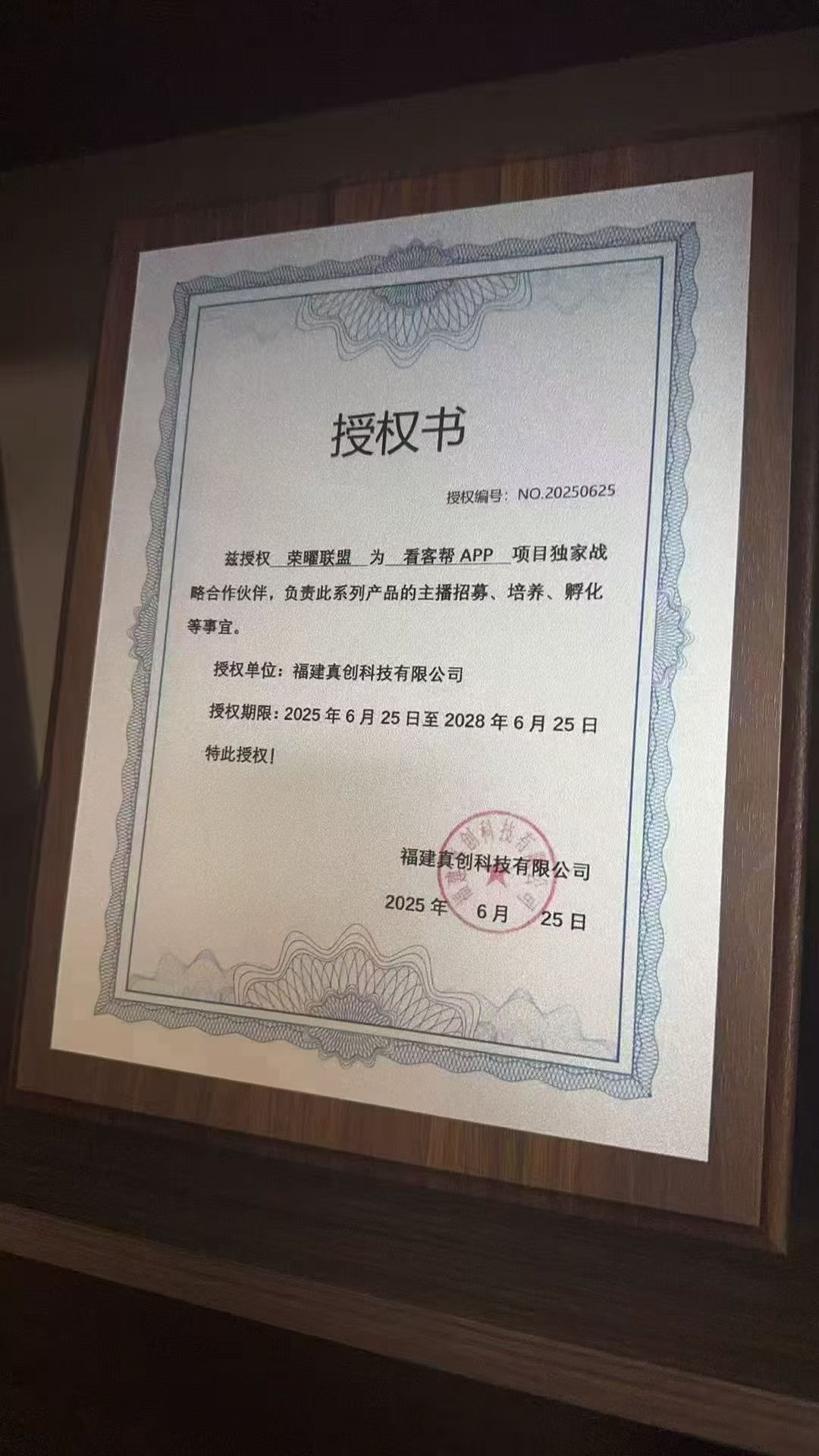 新主播2.5小时变现2290米，全新赛道，不做主播每天也有15米收益(4)