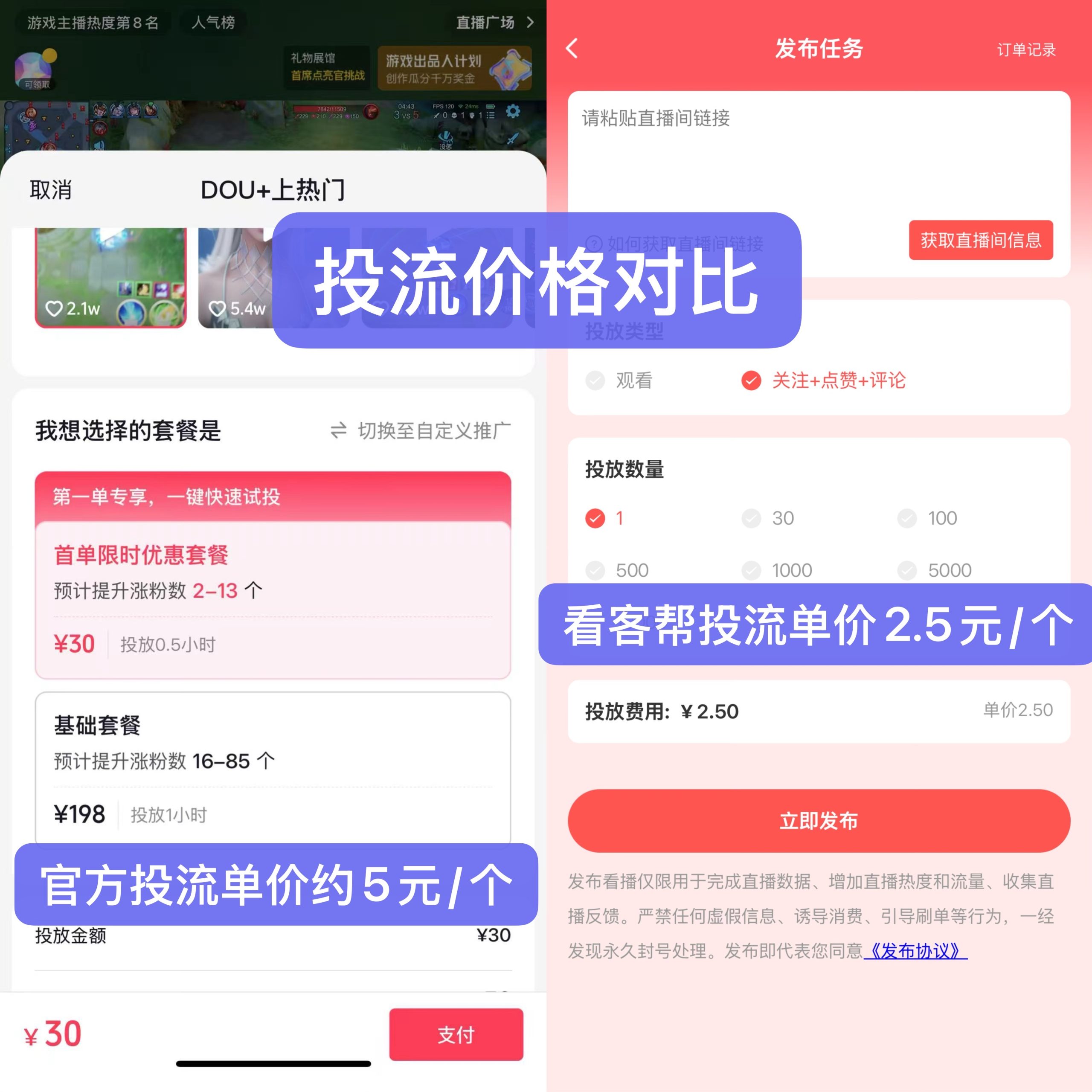 新主播2.5小时变现2290米，全新赛道，不做主播每天也有15米收益(2)