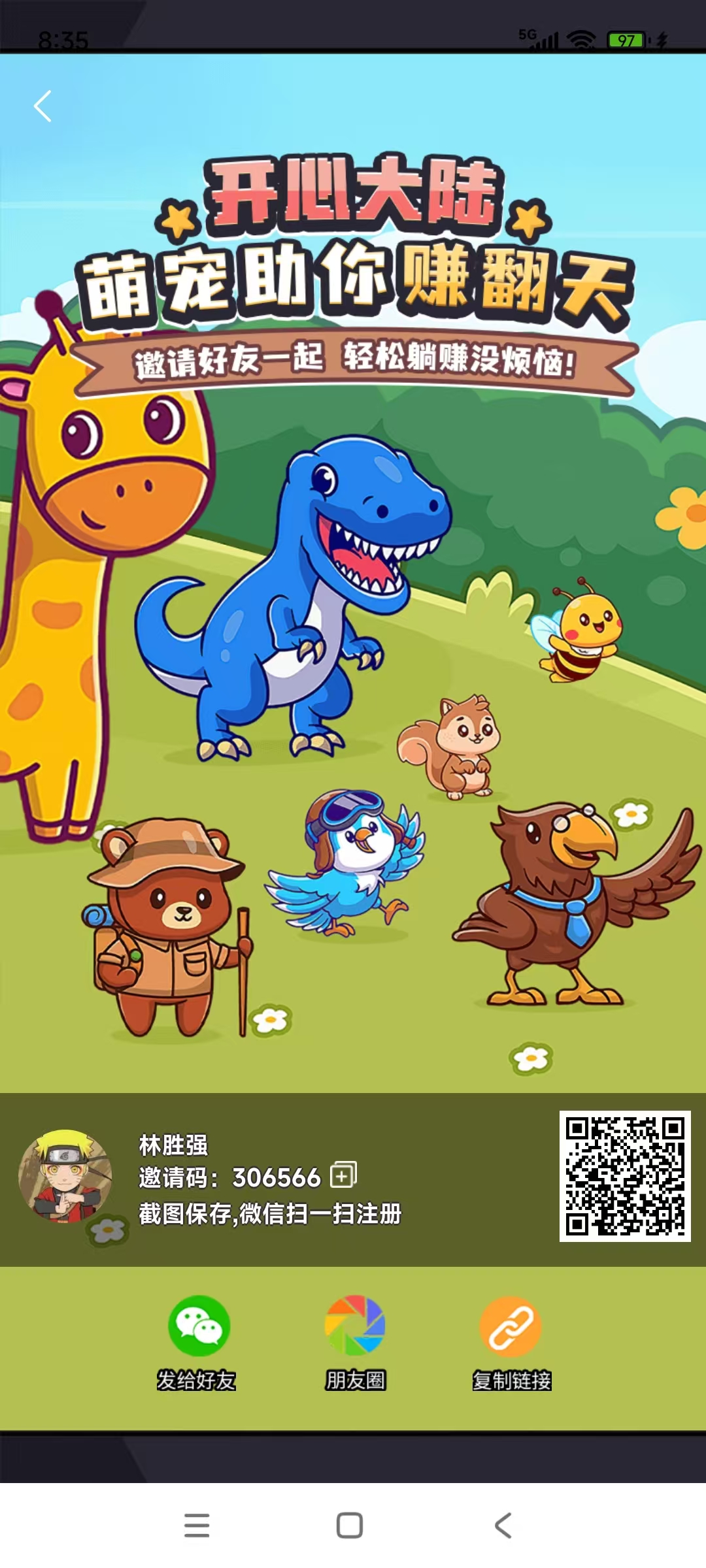 全新零撸项目【开心大陆】解锁宠物，简单挂机，不用看广告