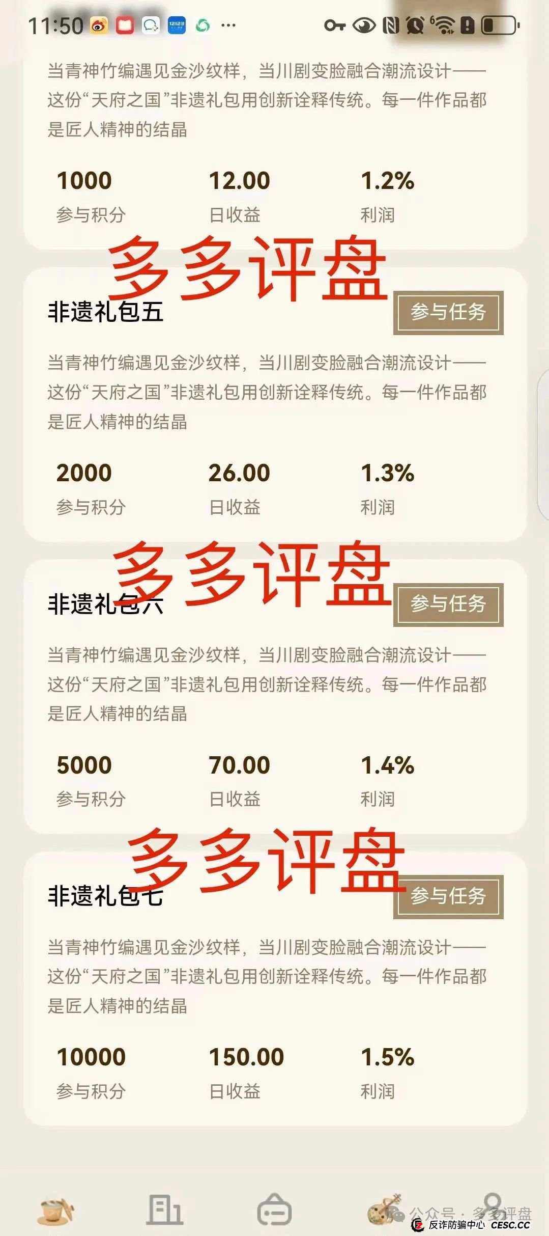 【唯遗=新陷阱】优酷优选骗子重出江湖！空壳吸血盘，关门倒计时，不下车活