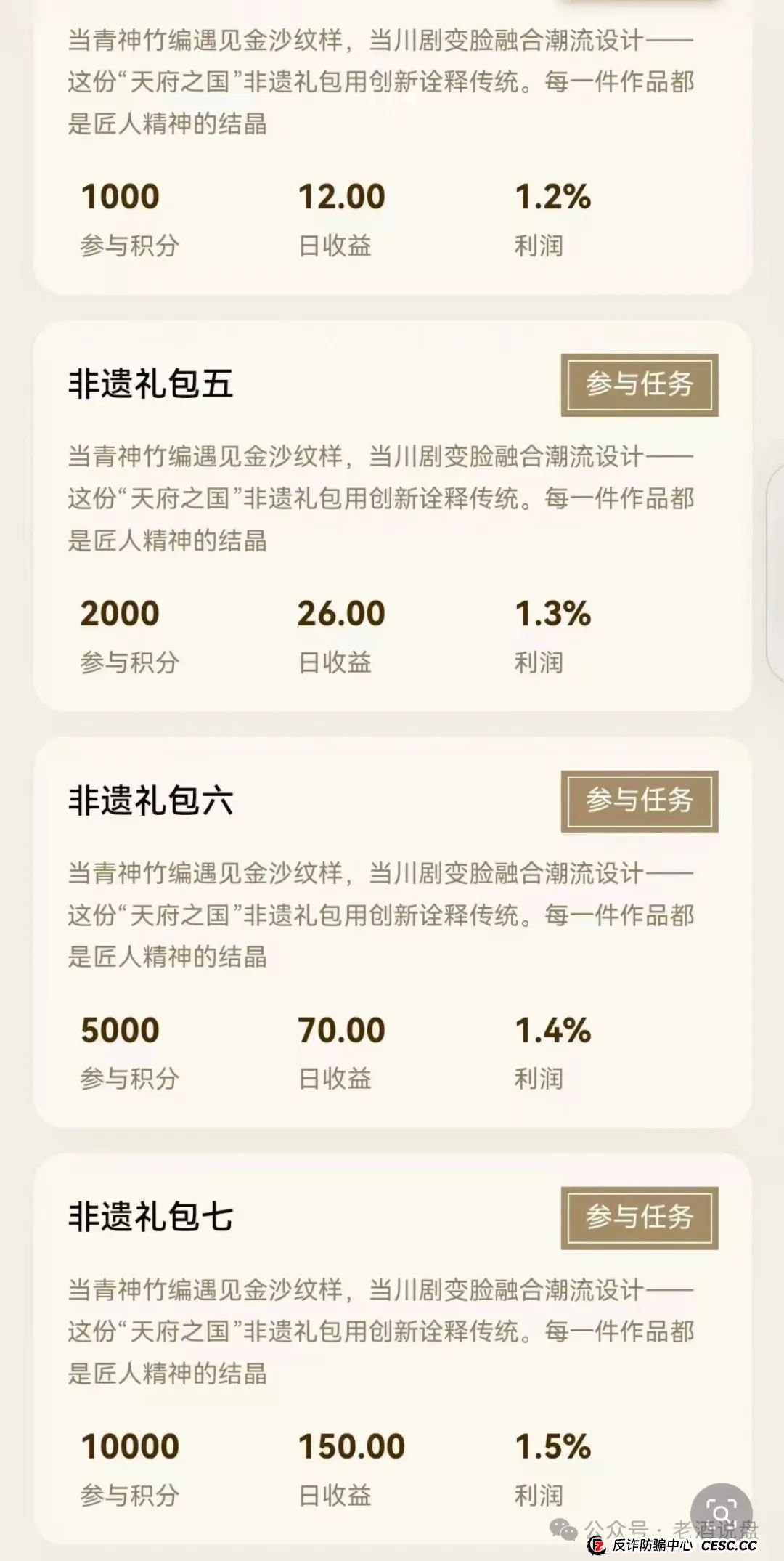 警惕 “唯遗”：皮包公司包装的资金盘 原优酷优选诈骗团伙操盘 不撤离就彻底