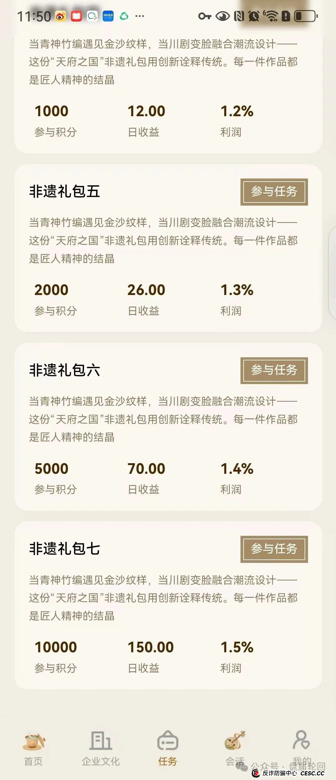 “唯遗”空壳公司包装的资金盘骗局，原优酷优选诈骗团伙所开，马上焊死车门