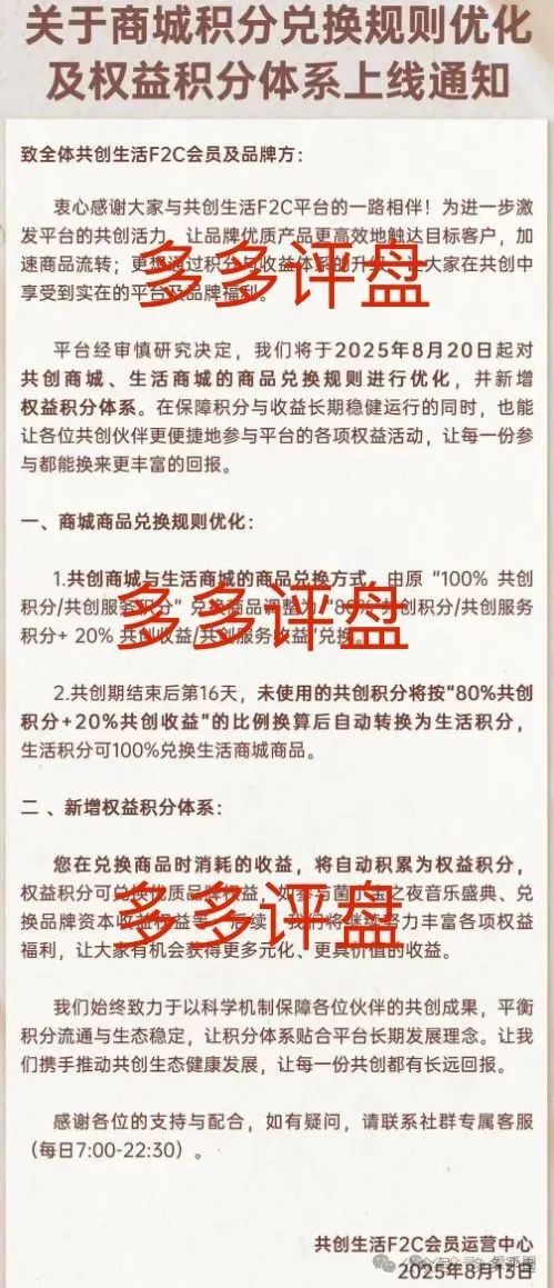 “益友荟”：又一场商城拍卖的资金盘骗局？