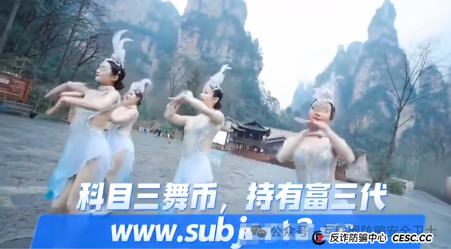 警惕！科目三舞币 Subject 3，太空币安币，oneca，银发智联，华信达这8个互联网项目涉嫌传销、资金盘诈骗，个个有坑，看完别再上当