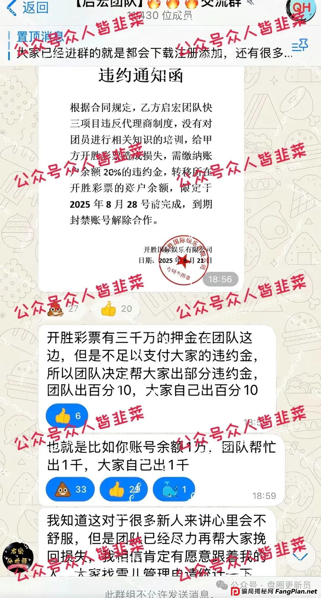 8月25日曝光‼️最新资金盘诈骗项目，开胜彩票，Memeswap青蛙币，海洋牧场随时