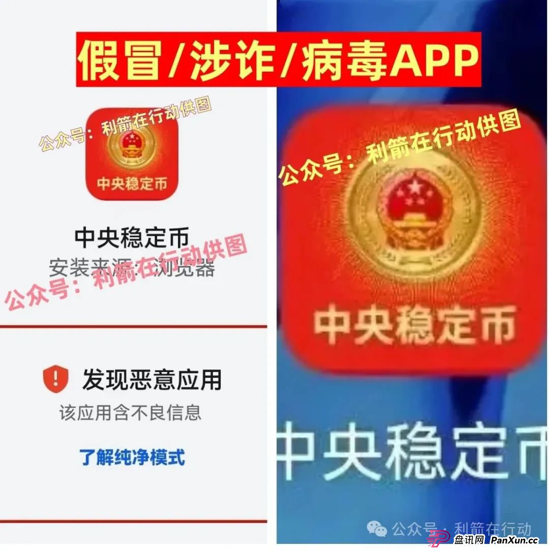 TigerAI（老虎AI），中央稳定币，中央财政稳定币，中国稳定币，京东稳定币，蚂蚁稳定币，腾讯稳定币这7个火爆的稳定币、虚拟币项目全是骗局，赶紧跑，