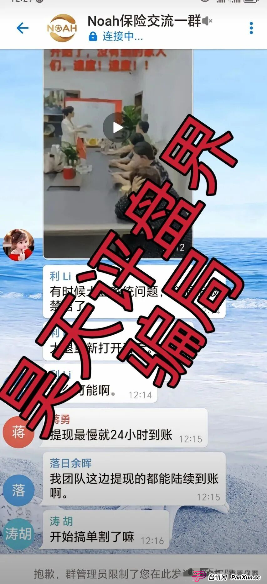 诺亚球险（AG体育）是资金盘诈骗，大量单割圈钱过亿，确诊崩盘(3)