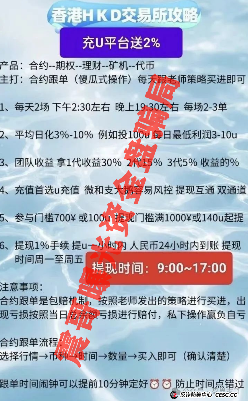 扒皮＂HKD＂：跟单盘还是割韭菜神器？(5)