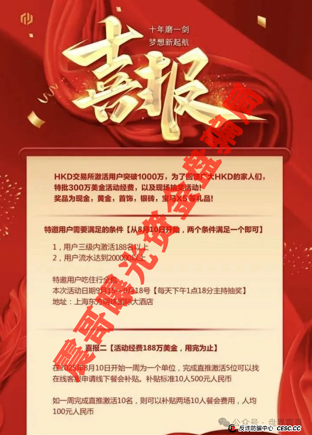 扒皮＂HKD＂：跟单盘还是割韭菜神器？(3)