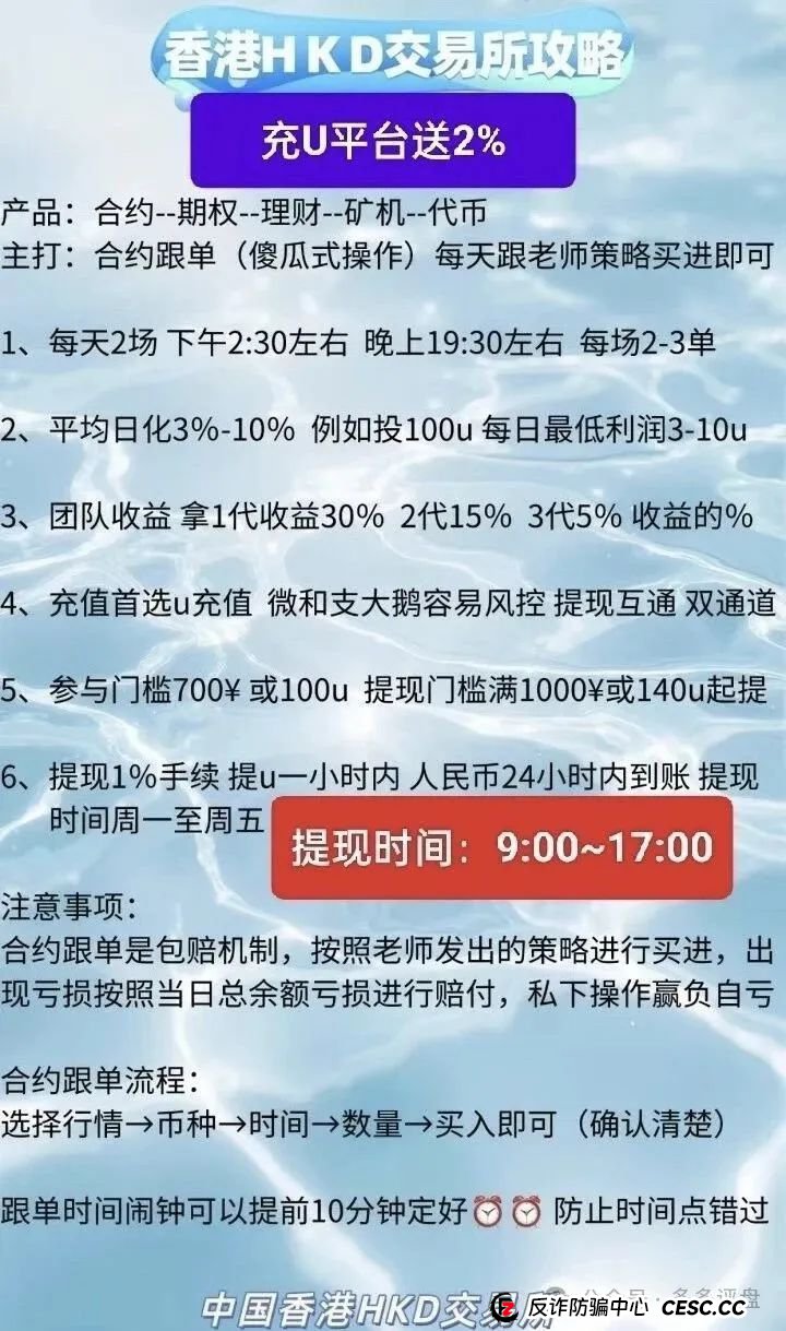 撕下“HKD”画皮：跟单盘，还是吸血盘？(5)