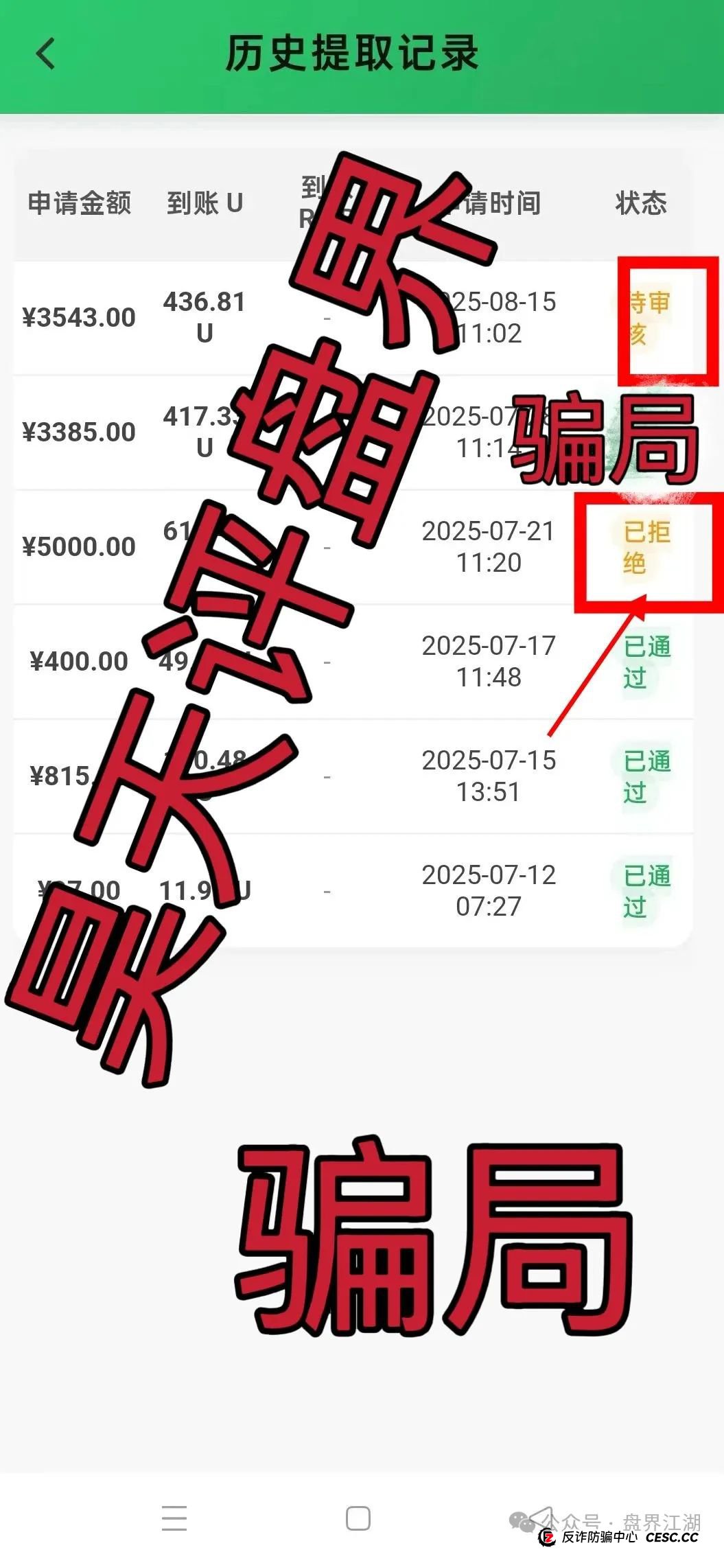 星耀奢汇分红类资金盘骗局，大量单割会员，不让提现，开盘一个多月就准备要跑路了，同时星光影视分红骗局也已经跑路！(2)