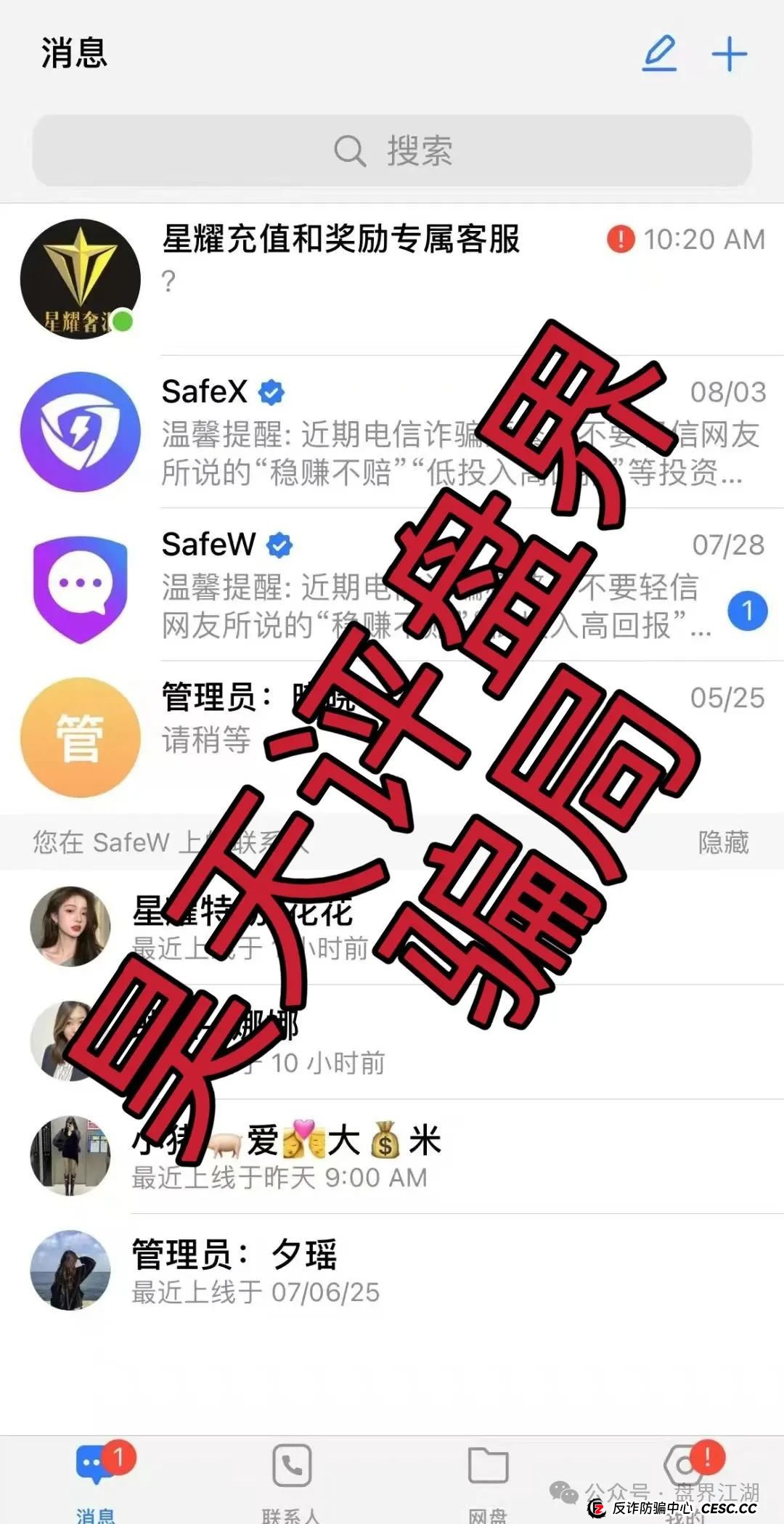 星耀奢汇分红类资金盘骗局，大量单割会员，不让提现，开盘一个多月就准备要跑路了，同时星光影视分红骗局也已经跑路！(3)