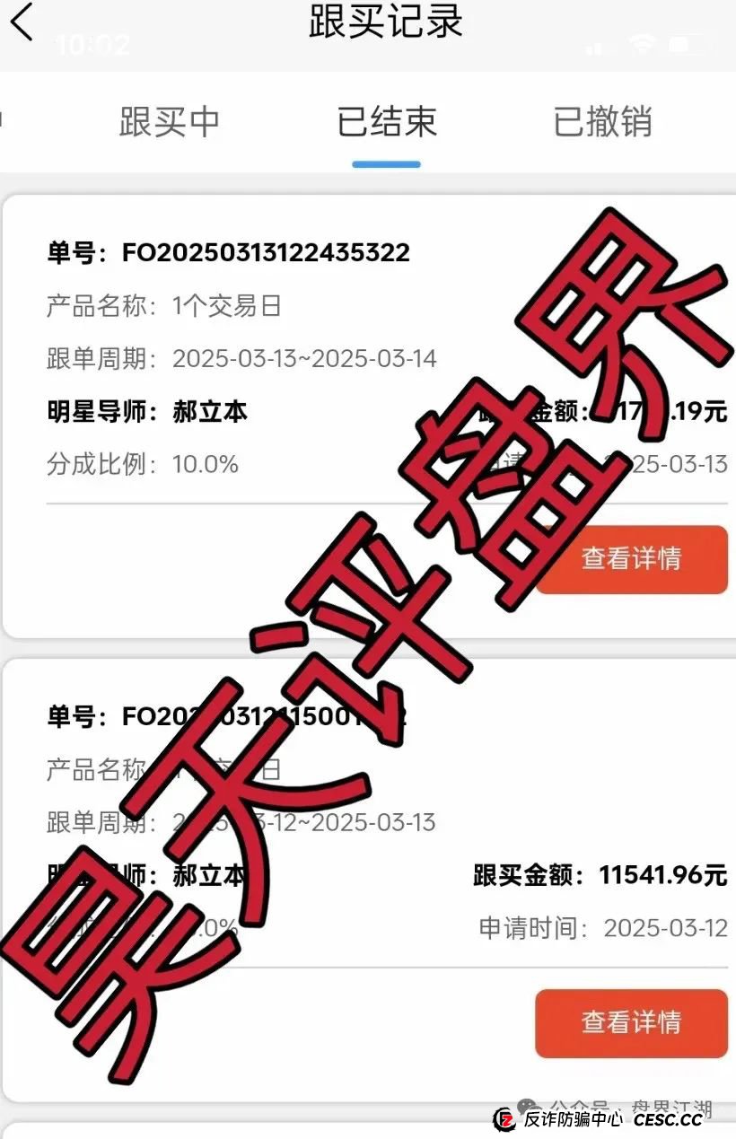 佰宜康（百汇通公会）股票跟单类资金盘骗局，大量会员被单割，高度预警，即将崩盘跑路！(2)