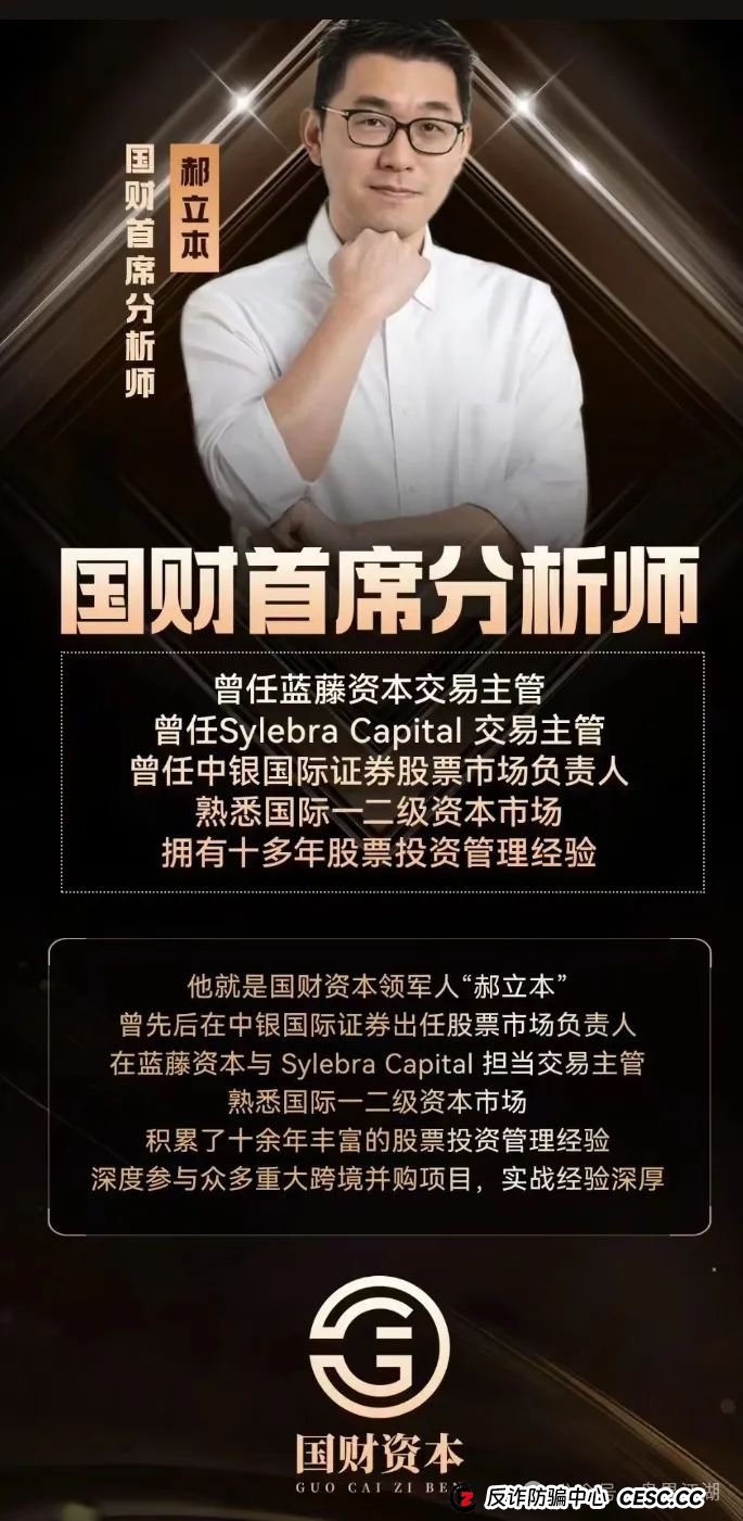 佰宜康（百汇通公会）股票跟单类资金盘骗局，大量会员被单割，高度预警，即将崩盘跑路！(3)