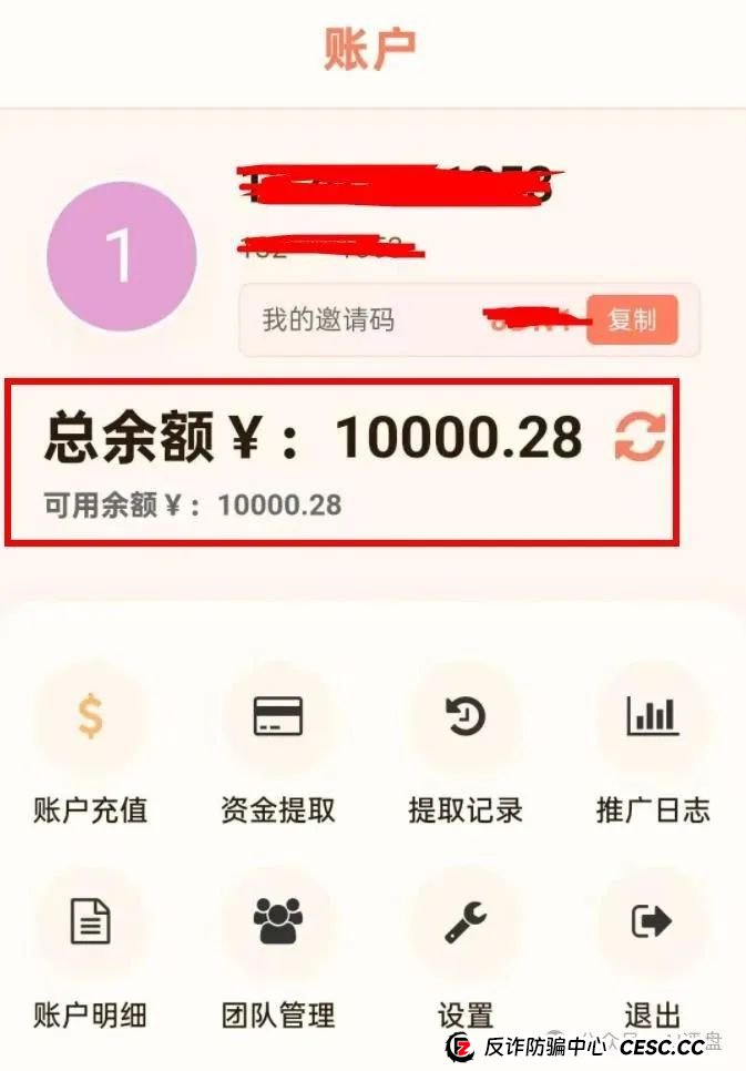 星耀奢汇资金盘骗局曝光：马上大量单割会员，即将崩盘跑路，留好记录准备报警吧！(5)