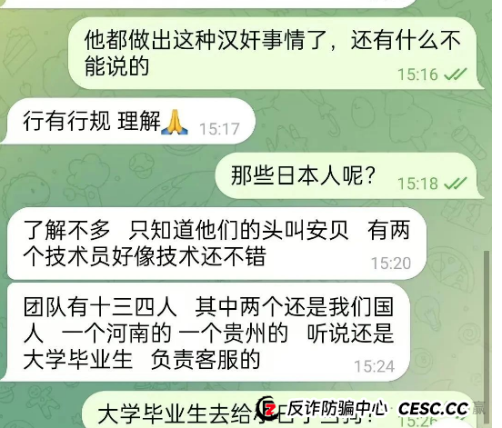 亚盟联盈数据卖小日子，10万国人遭改名“贝安盈”二次收割(5)