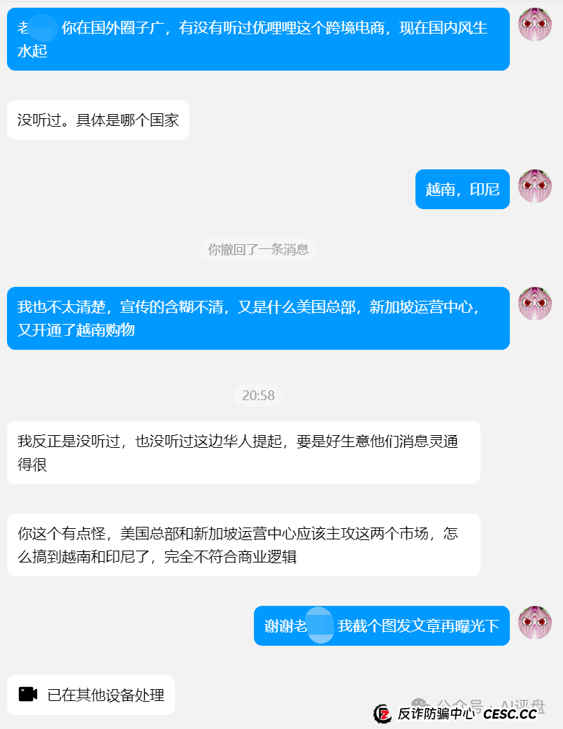 优哩哩资金盘骗局曝光：做跨境电商却仅在国内拉人头，国外不推广？货卖给谁？(1)