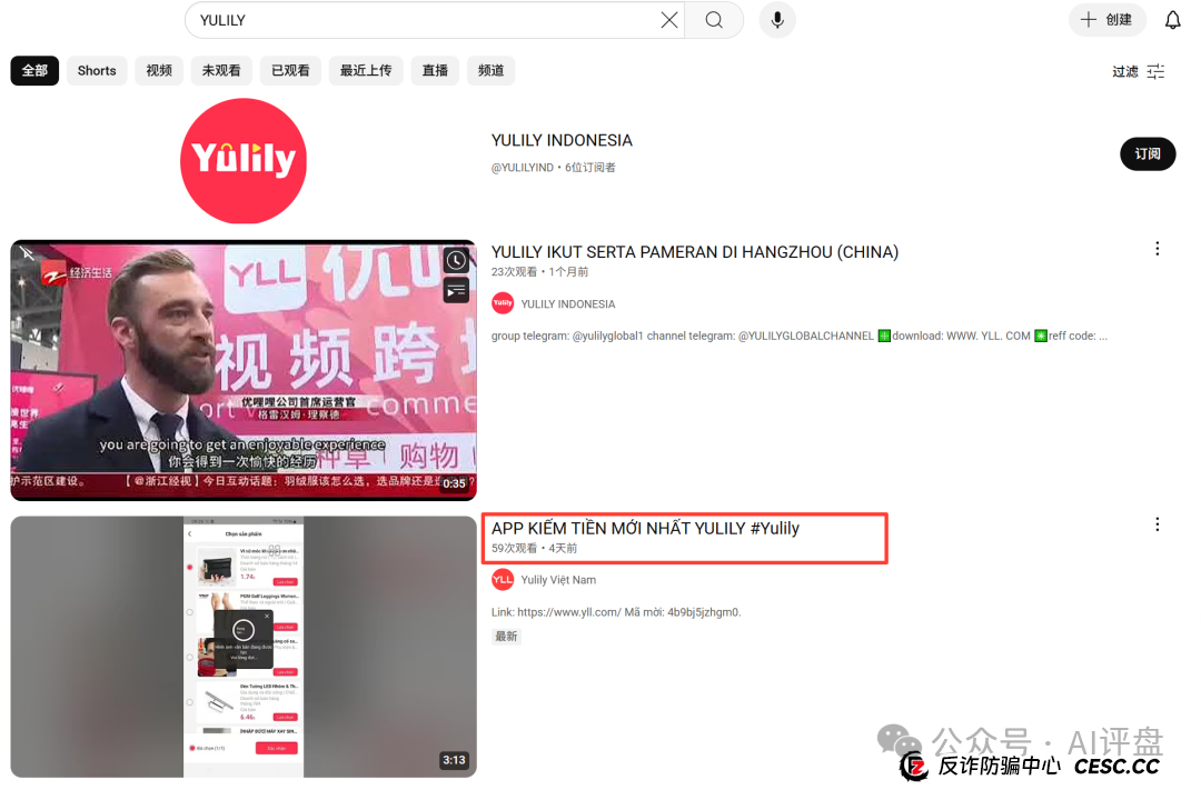 优哩哩资金盘骗局曝光：做跨境电商却仅在国内拉人头，国外不推广？货卖给谁？(3)