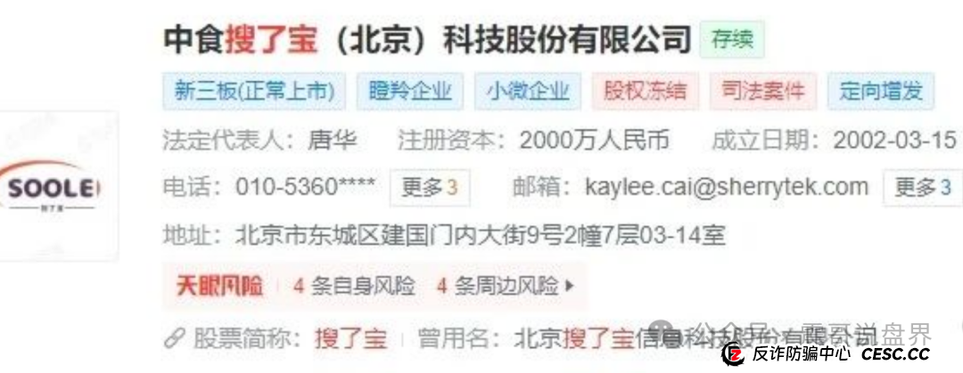 【搜了宝】十年不倒的秘密？震哥带你扒一扒这个＂促销活动＂的底(2)