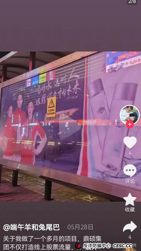 胜利资本（鼎硕集团）大量单割会员，圈钱几千万即将崩盘！(5)