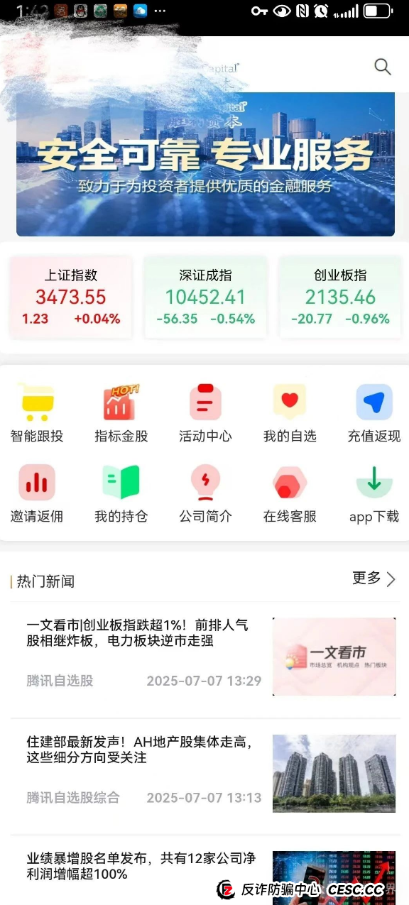 胜利资本（鼎硕集团）大量单割会员，圈钱几千万即将崩盘！(3)