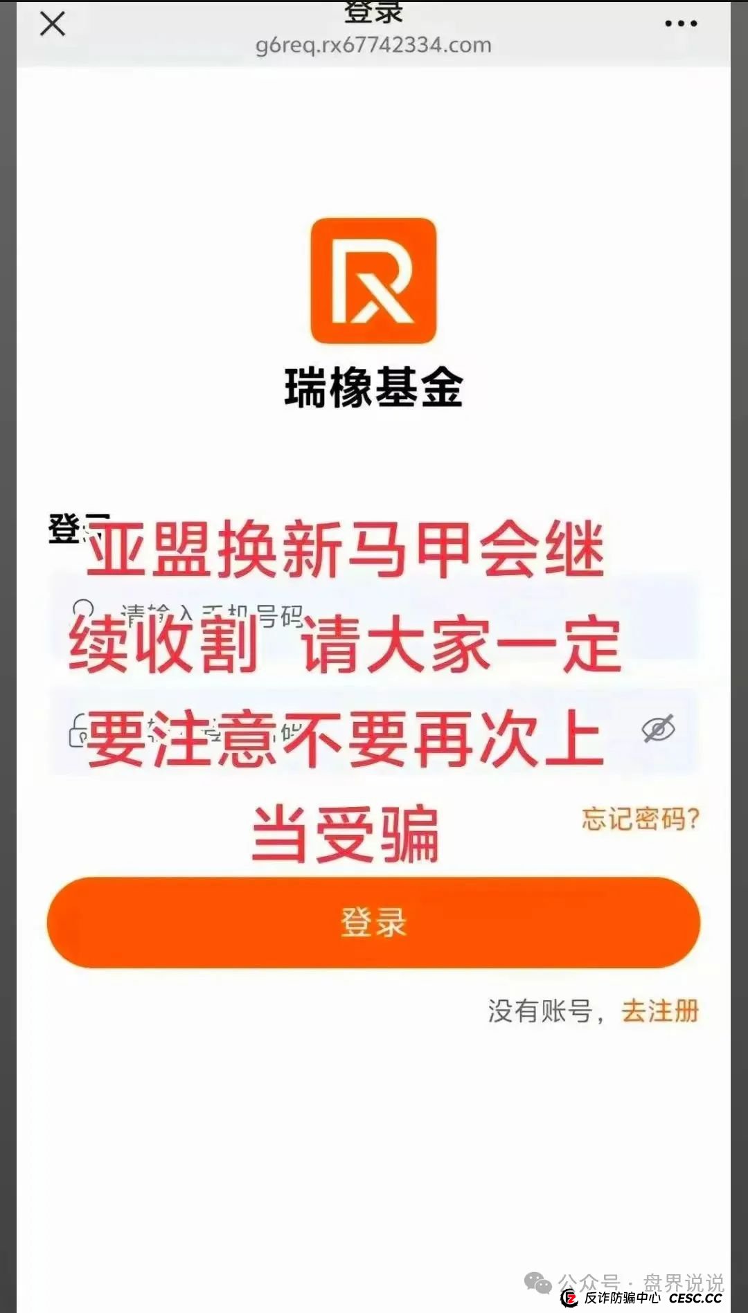 “亚盟联盈”操盘手打包数据卖给小日子，改名“贝安盈”继续收割国人！(7)
