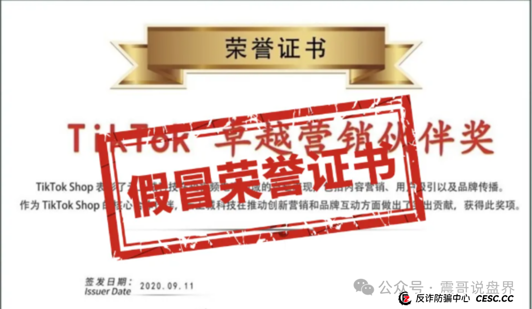 揭秘：云上城跨境电商骗局，TikTok官方都看不下去了！(3)