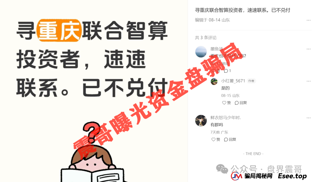 Lianhe联合智算中心分红资金盘骗局，圈钱过亿，抓紧维权(3)