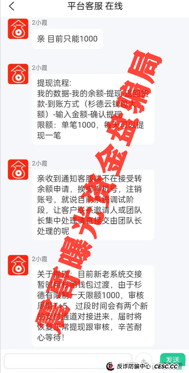 荣裕合暴雷！震哥带你扒皮“大通币DTEX”二次收割套路(2)