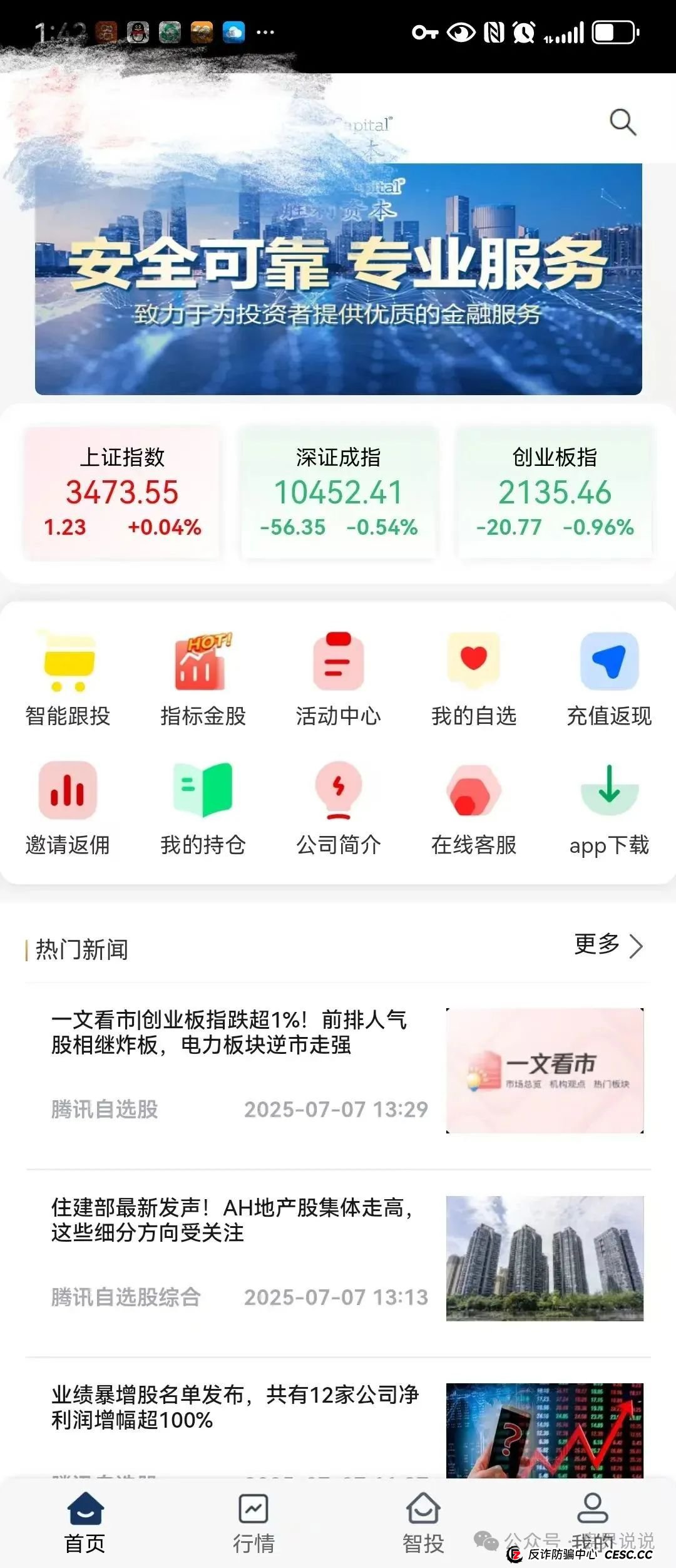 “胜利资本”鼎硕集团股票跟单骗局，已经单割 马上全线崩盘。(2)