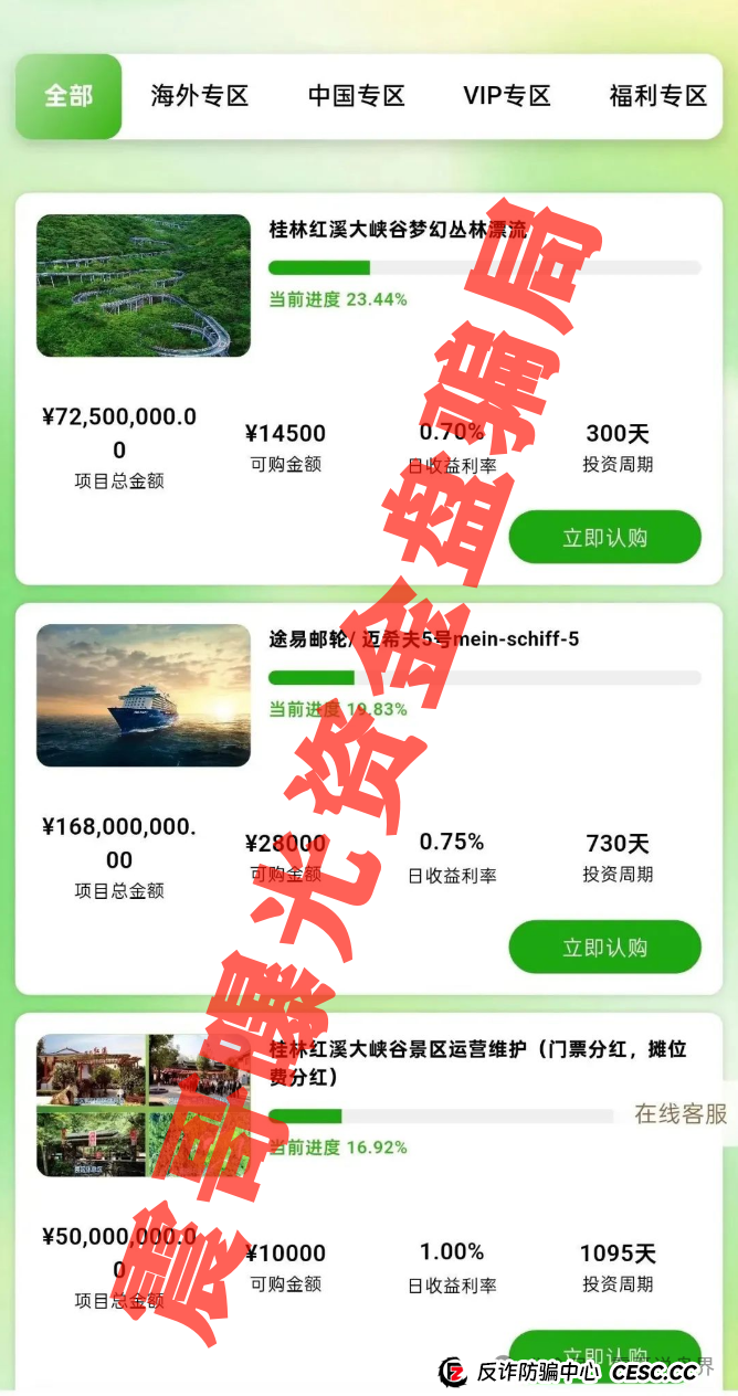 涂易金旅：震哥带你扒皮这个短命资金盘(3)