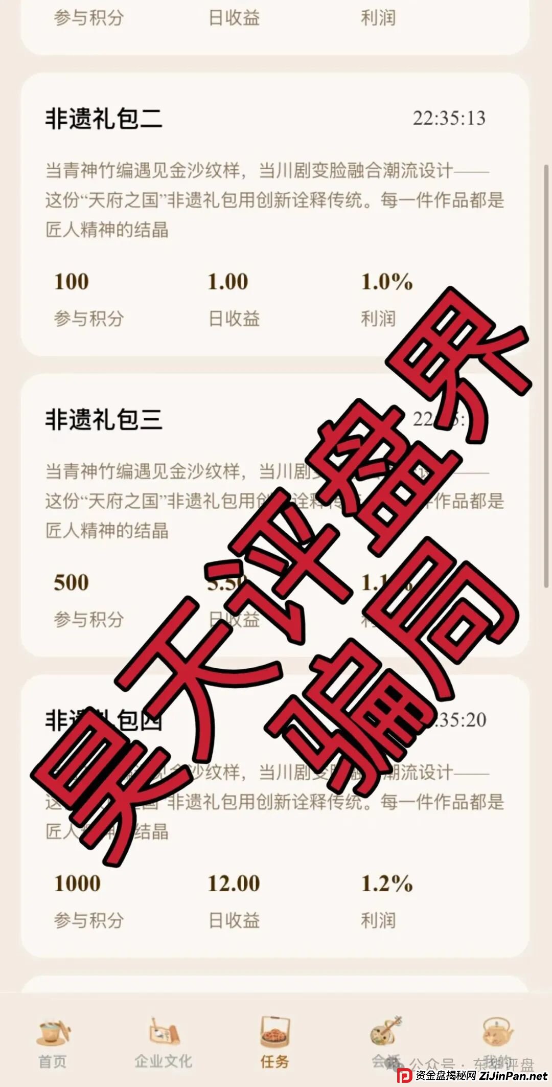 “唯遗”又一个资金盘骗局，大团队已经撤离，高度预警，即将崩盘跑路！(3)