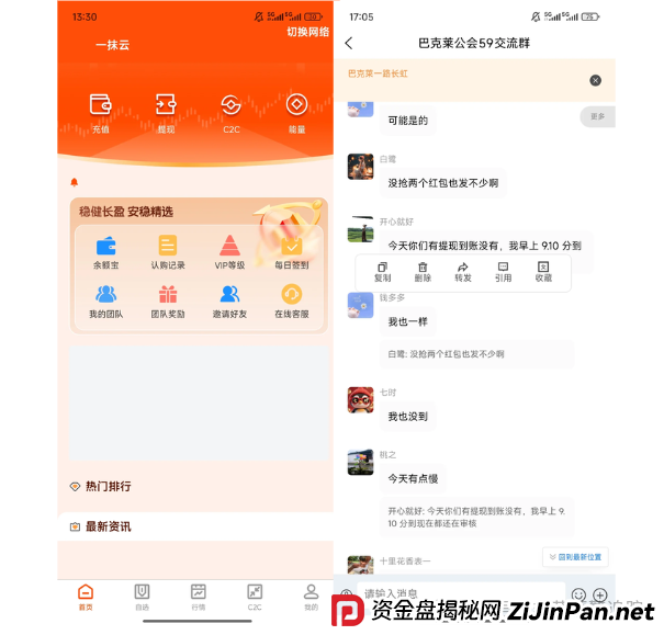 盘点几个近期高危或崩盘跑路的资金盘，ATC领头羊，巴克莱CVC，泛亚联盟BHX交易所，元来社区，‬币胜客（先锋领航俱乐部）千万不要参与！(2)
