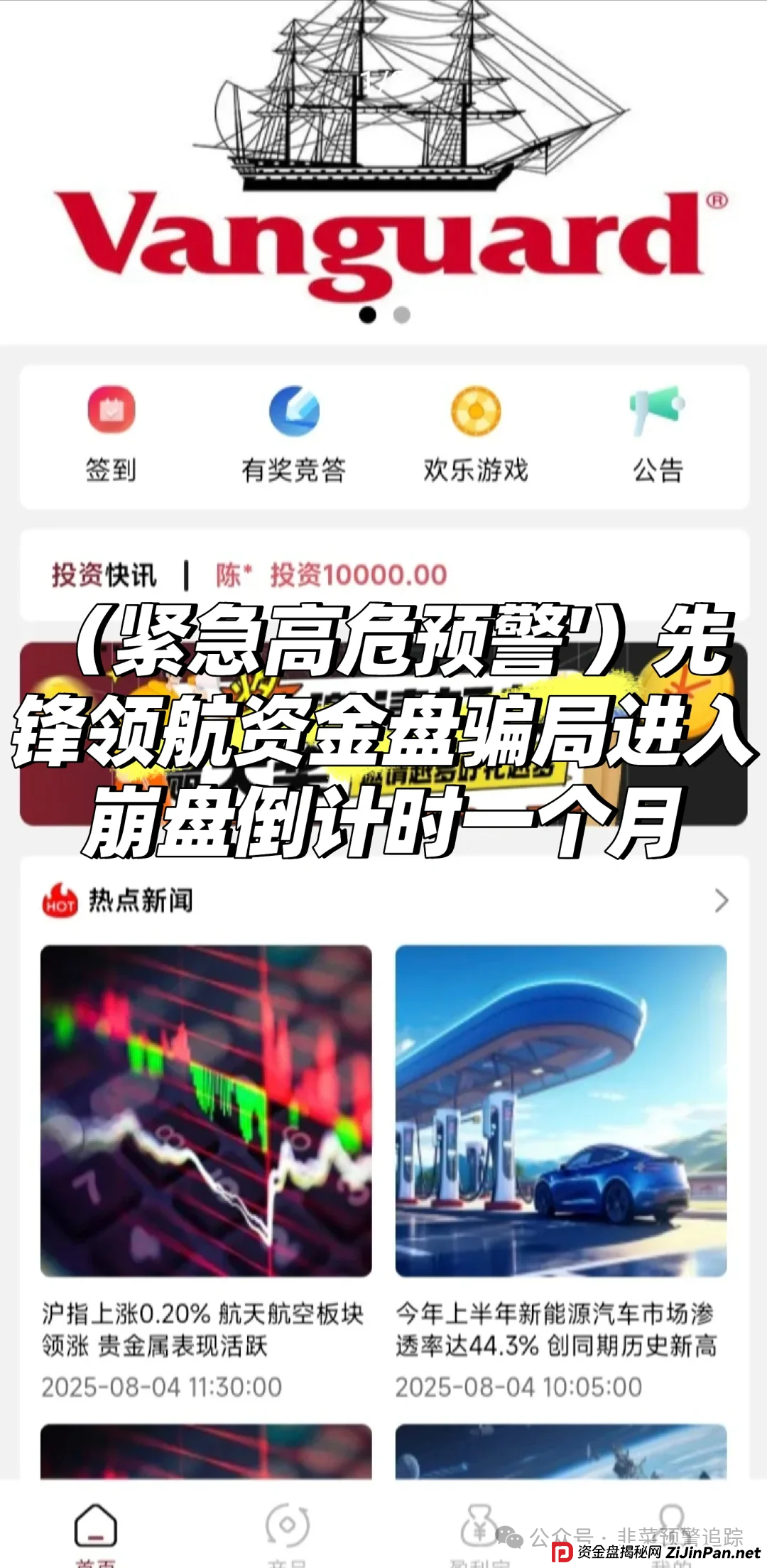 盘点几个近期高危或崩盘跑路的资金盘，ATC领头羊，巴克莱CVC，泛亚联盟BHX交易所，元来社区，‬币胜客（先锋领航俱乐部）千万不要参与！(3)