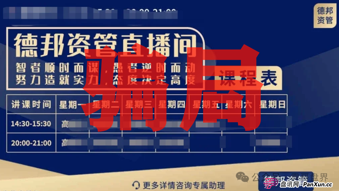 华宝期货、UEEX、德邦资管都是境外杀猪盘诈骗，看见远离(3)