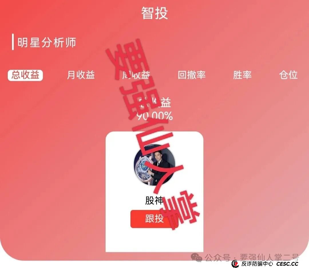 高能预警！“鑫合盛”诈骗跟单资金盘与跑路“新利众”、系同一诈骗团伙，换皮诈骗需严防！(5)