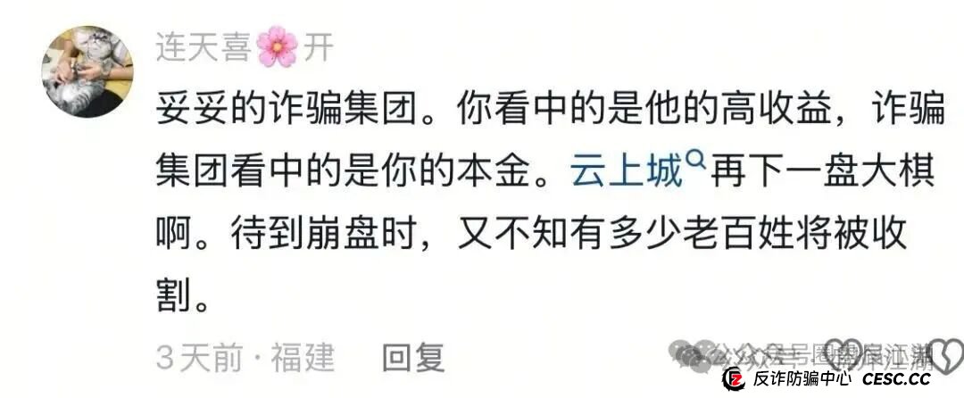 云上城TikTok跨境电商“暴富陷阱”全揭秘，涉嫌伪造背书双重骗局，注意警惕(12)